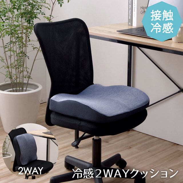 スーパSALE10倍＆4時間限定10％OFF クッション 冷感 ひんやり シート 背もたれ 在宅 テレワーク オフィス チェア 椅子 イス セアテ 背当 シンプル 無地 ウレタン 2WAY 約40×39