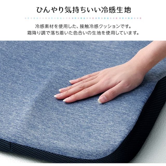 スーパSALE10倍＆4時間限定10％OFF クッション 冷感 ひんやり シート 背もたれ 在宅 テレワーク オフィス チェア 椅子 イス セアテ 背当 シンプル 無地 ウレタン 2WAY 約40×39