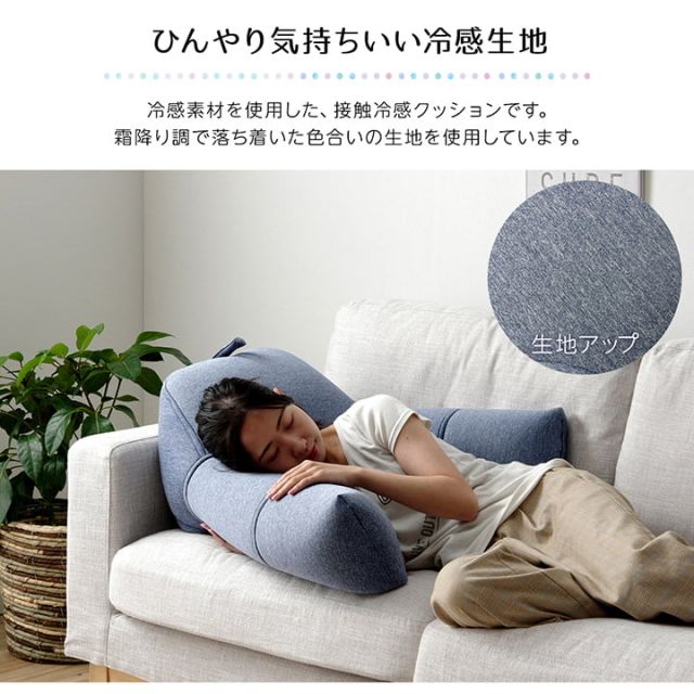 スーパSALE10倍＆4時間限定10％OFF クッション 足長 リラックス 寝転ぶ 冷感 ひんやり シンプル 約40×70cm