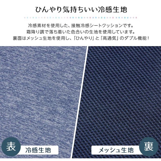 スーパSALE10倍＆4時間限定10％OFF クッション 洗える 椅子 シート 冷感 ひんやり シンプル メッシュ ひも付き ズレにくい 約40×40cm