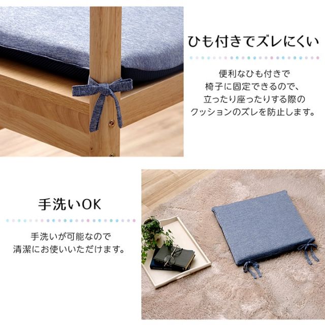 スーパSALE10倍＆4時間限定10％OFF クッション 洗える 椅子 シート 冷感 ひんやり シンプル メッシュ ひも付き ズレにくい 約40×40cm