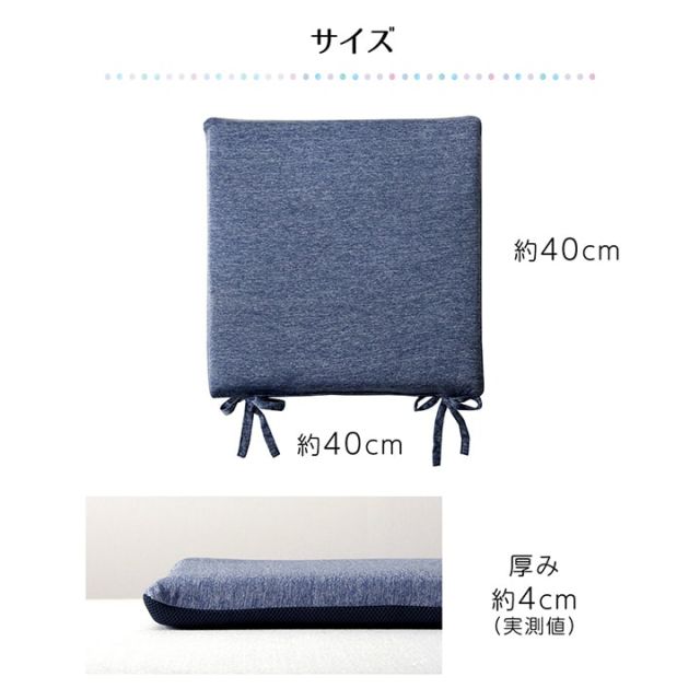 スーパSALE10倍＆4時間限定10％OFF クッション 洗える 椅子 シート 冷感 ひんやり シンプル メッシュ ひも付き ズレにくい 約40×40cm