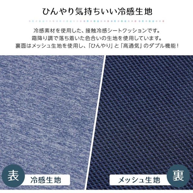 スーパSALE10倍＆4時間限定10％OFF クッション 洗える 椅子 シート 冷感 ひんやり シンプル メッシュ ひも付き ズレにくい 約40×40cm 2枚組