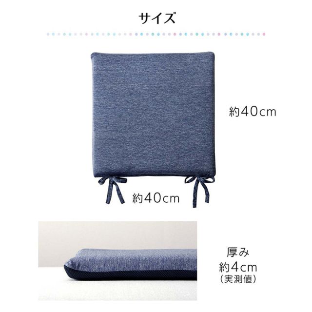 スーパSALE10倍＆4時間限定10％OFF クッション 洗える 椅子 シート 冷感 ひんやり シンプル メッシュ ひも付き ズレにくい 約40×40cm 2枚組