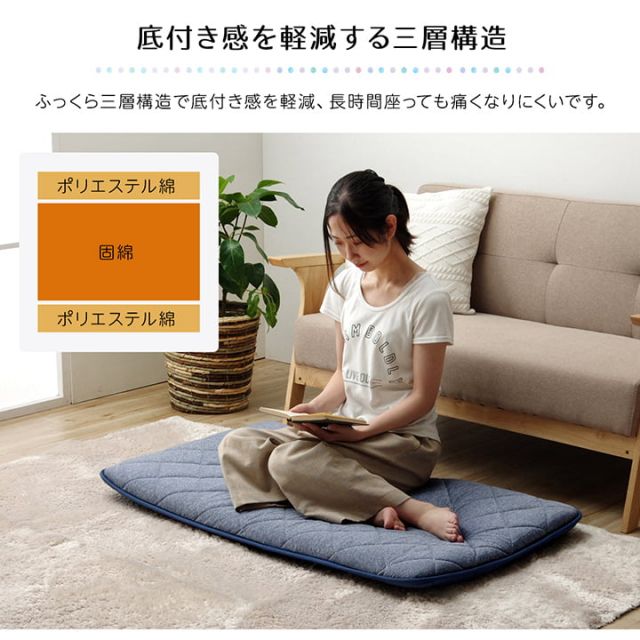 スーパSALE10倍＆4時間限定10％OFF クッション 座布団 冷感 ひんやり ペット 寝転ぶ 三層 キルティング 洗える 約65×115cm