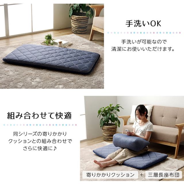 スーパSALE10倍＆4時間限定10％OFF クッション 座布団 冷感 ひんやり ペット 寝転ぶ 三層 キルティング 洗える 約65×115cm