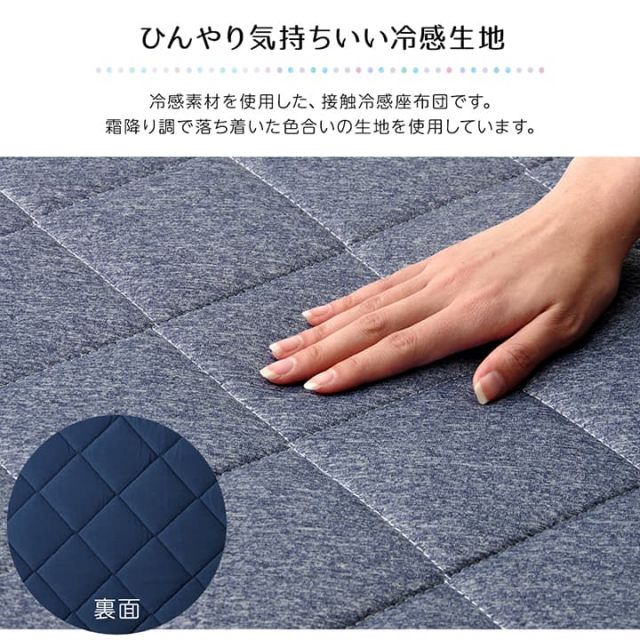 スーパSALE10倍＆4時間限定10％OFF クッション 座布団 冷感 ひんやり ペット あぐら 三層 キルティング 洗える 約65×65cm
