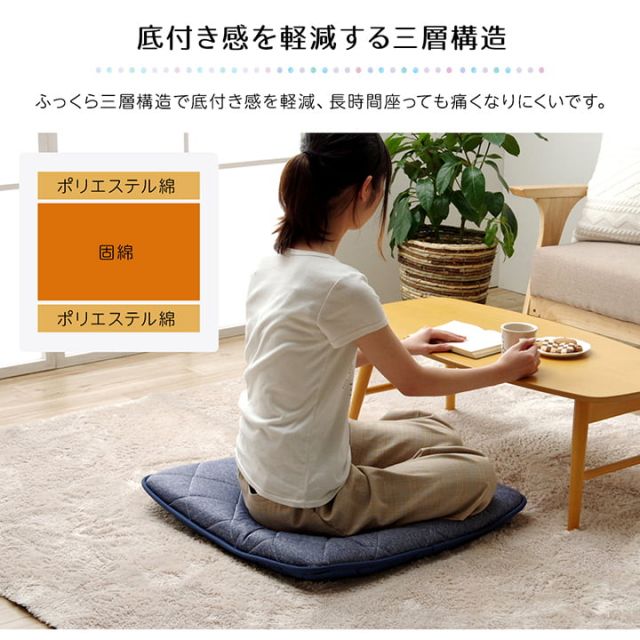 スーパSALE10倍＆4時間限定10％OFF クッション 座布団 冷感 ひんやり ペット あぐら 三層 キルティング 洗える 約65×65cm