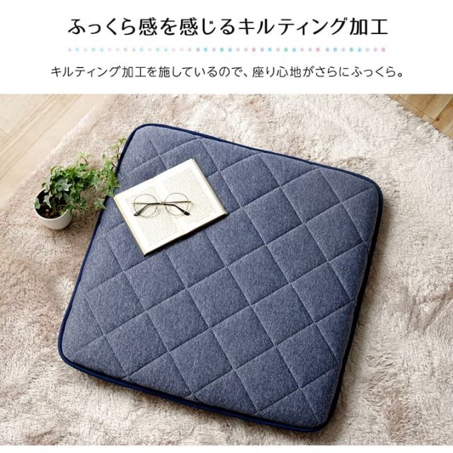 スーパSALE10倍＆4時間限定10％OFF クッション 座布団 冷感 ひんやり ペット あぐら 三層 キルティング 洗える 約65×65cm