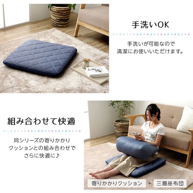 スーパSALE10倍＆4時間限定10％OFF クッション 座布団 冷感 ひんやり ペット あぐら 三層 キルティング 洗える 約65×65cm
