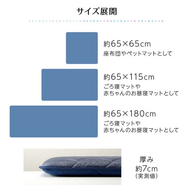 スーパSALE10倍＆4時間限定10％OFF クッション 座布団 冷感 ひんやり ペット あぐら 三層 キルティング 洗える 約65×65cm