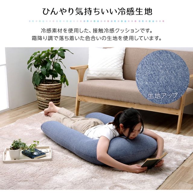 スーパSALE10倍＆4時間限定10％OFF クッション U字 抱き枕 冷感 ひんやり 大きい リラックス シンプル 約70×110cm