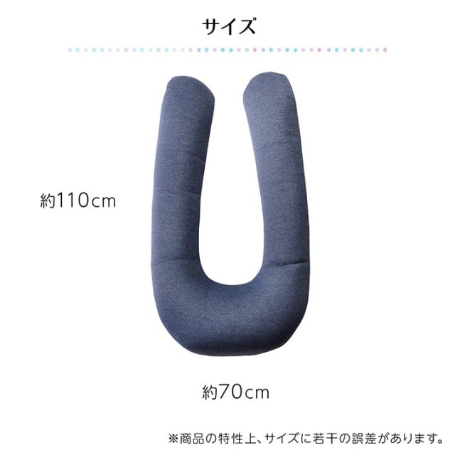 スーパSALE10倍＆4時間限定10％OFF クッション U字 抱き枕 冷感 ひんやり 大きい リラックス シンプル 約70×110cm