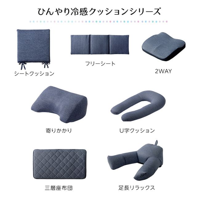 スーパSALE10倍＆4時間限定10％OFF クッション U字 抱き枕 冷感 ひんやり 大きい リラックス シンプル 約70×110cm