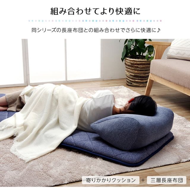 スーパSALE10倍＆4時間限定10％OFF クッション リビング 寄りかかり 冷感 ひんやり シンプル スマホ リラックス 約55×35cm