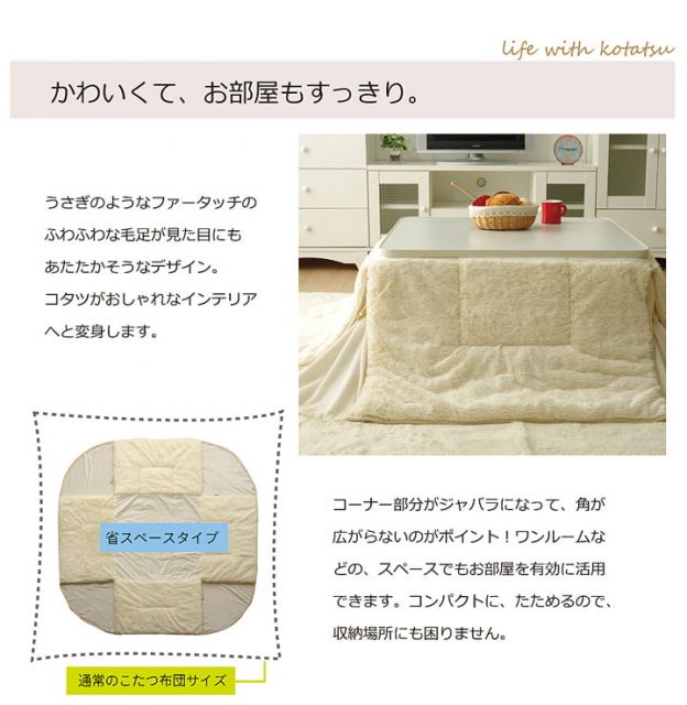 スーパSALE10倍＆4時間限定10％OFF フィラメント素材 省スペース こたつ薄掛け布団単品 『フィリップ』 約180×220cm