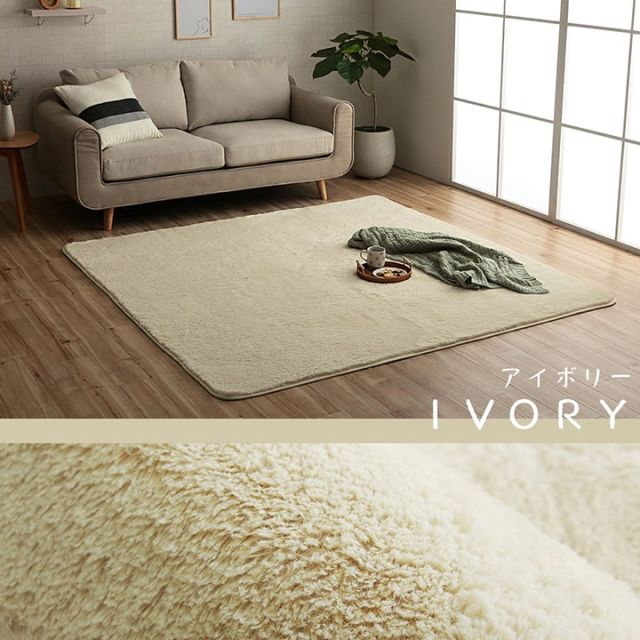 ラグ カーペット 3畳 無地 フィラメント糸 『フィリップ』 約200×250cm（ホットカーペット対応）