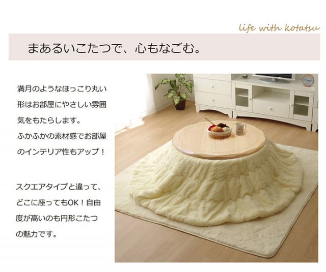 スーパSALE10倍＆4時間限定10％OFF フィラメント素材 こたつ薄掛け布団単品 『フィリップ円形』 約220cm丸