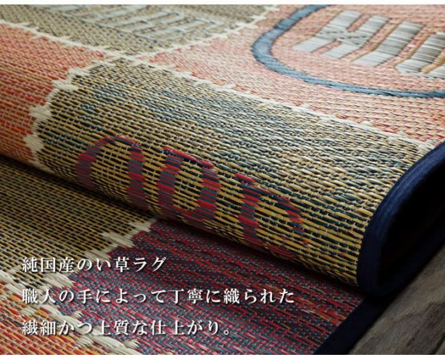 い草ラグ　おしゃれ　国産　カーペット  『Fレパード』 約140×200cｍ