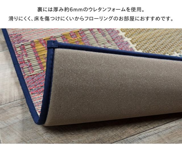 い草ラグ　おしゃれ　国産　カーペット  『Fレパード』 約140×200cｍ
