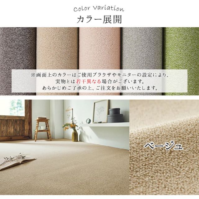 カーペット ラグ 日本 抗菌 消臭 清潔 オーダー 撥水 抗アレル物質 ダニ対策 無地 江戸間 4.5畳 約261×261cm