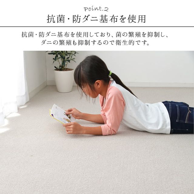 カーペット ラグ 日本 抗菌 消臭 清潔 オーダー 撥水 抗アレル物質 ダニ対策 無地 江戸間 8畳 約352×352cm
