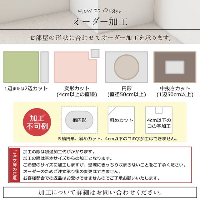 カーペット ラグ 日本 抗菌 消臭 清潔 オーダー 撥水 抗アレル物質 ダニ対策 無地 江戸間 10畳 約352×440cm