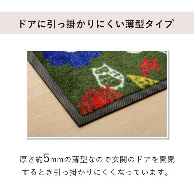 玄関マット 屋外用 『フォレスタ 外用玄関マット』 約47×75cm