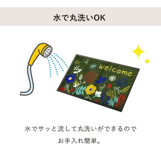 玄関マット 屋外用 『フォレスタ 外用玄関マット』 約47×75cm