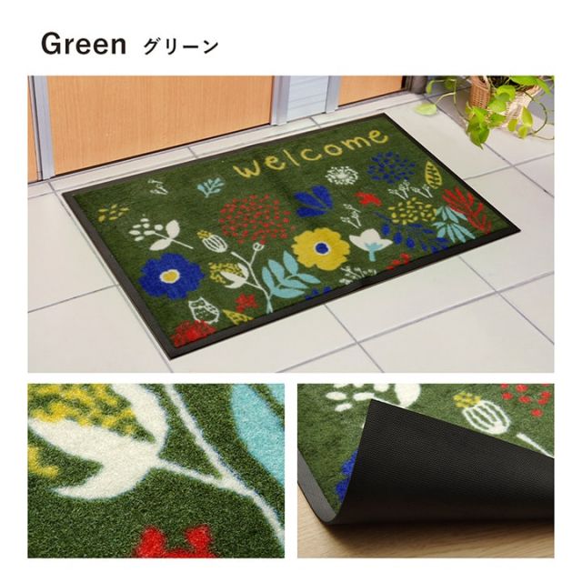 玄関マット 屋外用 『フォレスタ 外用玄関マット』 約47×75cm