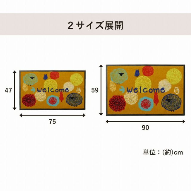 玄関マット 屋外用 『フォレスタ 外用玄関マット』 約47×75cm