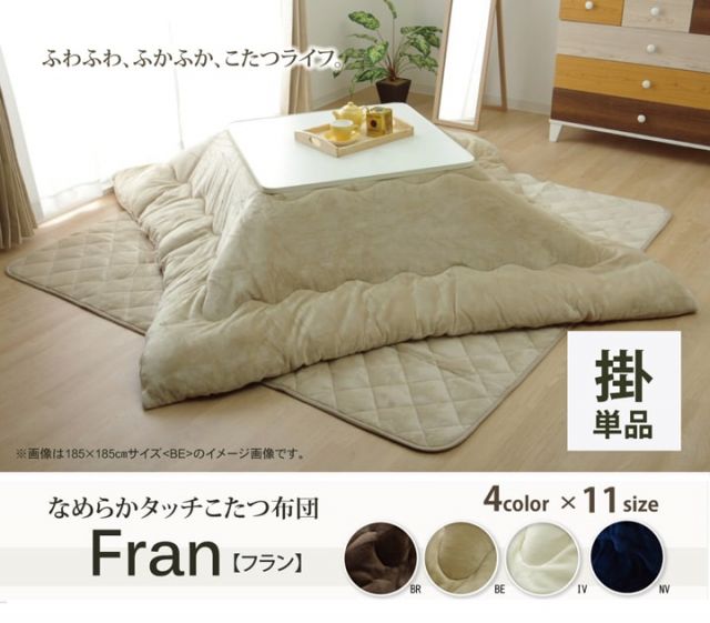 こたつ布団 長方形 無地 フランネル リバーシブル 掛け単品 『17フランIT 抗菌防臭』 約205×205cm（厚掛タイプ）