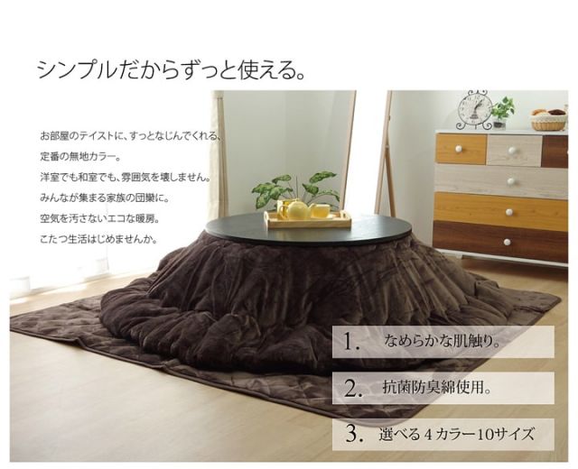 こたつ布団 長方形 無地 フランネル リバーシブル 掛け単品 『17フランIT 抗菌防臭』 約205×205cm（厚掛タイプ）
