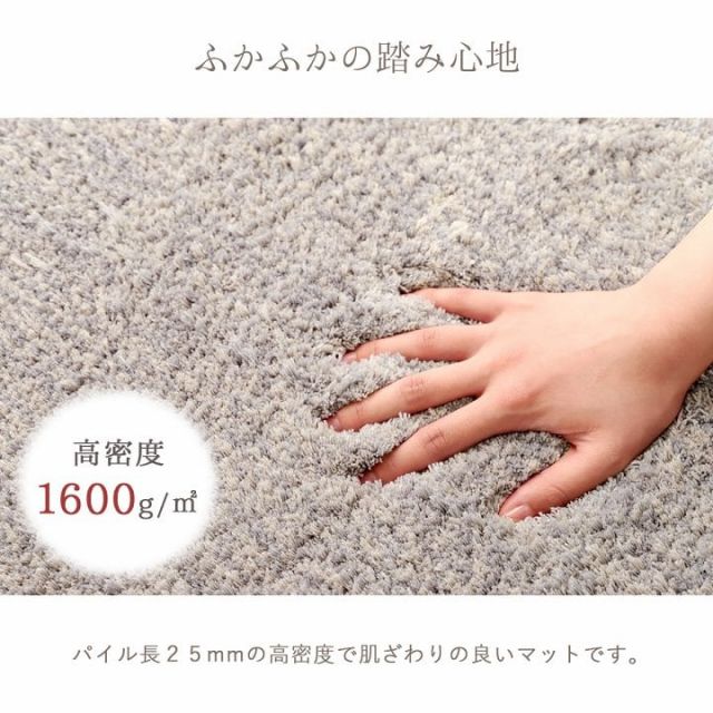 玄関マット ふんわり ふかふか 肌ざわり 滑りにくい スタンドミラー前 シャギー シンプル ナチュラルカラー 45×75cm