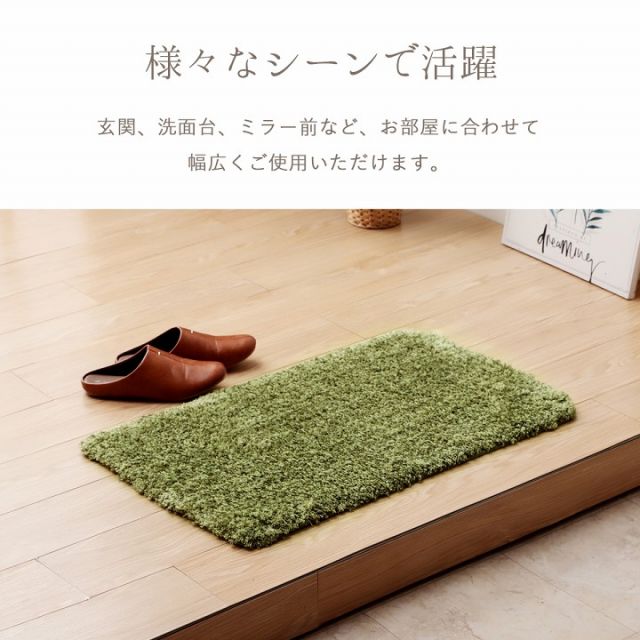 玄関マット ふんわり ふかふか 肌ざわり 滑りにくい スタンドミラー前 シャギー シンプル ナチュラルカラー 45×75cm