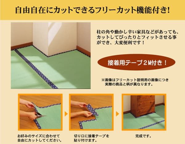 フリーカット い草 上敷き カーペット 『F竹』 江戸間3畳(約176×261cm）(裏:ウレタン張り）