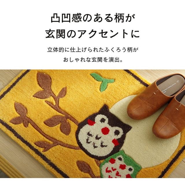 スーパSALE10倍＆4時間限定10％OFF 玄関マット 上り框 へたりにくい 弾力性 約30×90cm ふくろう フクロウ 抗菌防臭
