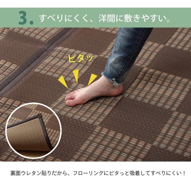 ラグ  PPカーペット 『Fウィード』 江戸間4.5畳（約261×261cm）