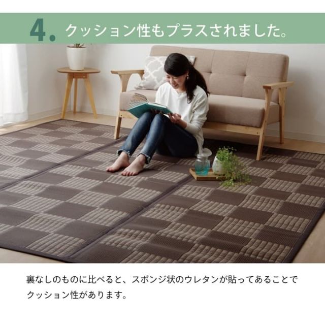 ラグ  PPカーペット 『Fウィード』 江戸間4.5畳（約261×261cm）
