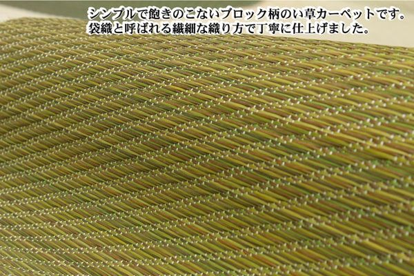 純国産 袋織 い草ラグカーペット 『F和格子』 約191×191cm(裏:ウレタン）