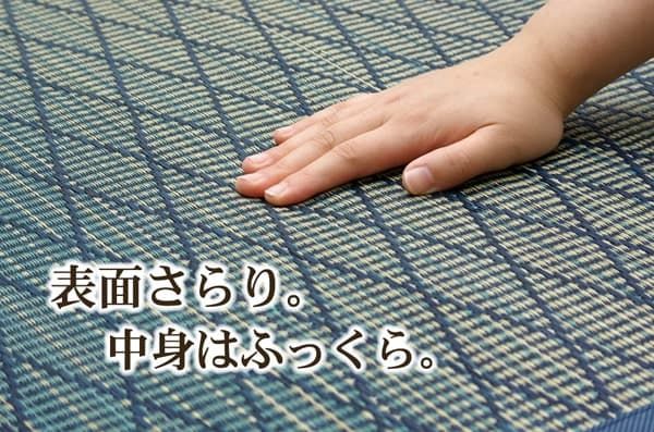 い草 畳 自然素材 カーペット ラグ インテリア 夏用 節電 無地 涼しい ダイヤ柄 シンプル クッション性 約240×240cm