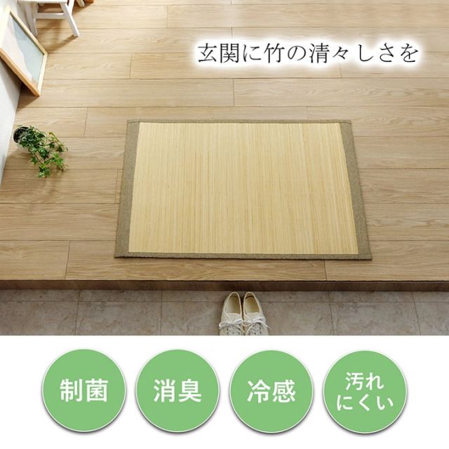 スーパSALE10倍＆4時間限定10％OFF バンブー 竹 マット 裏地付き 天然素材 丈夫 抗菌防臭 消臭 お手入れ お掃除 簡単 冷感 冷たい 夏 ひんやり 約45×120cm