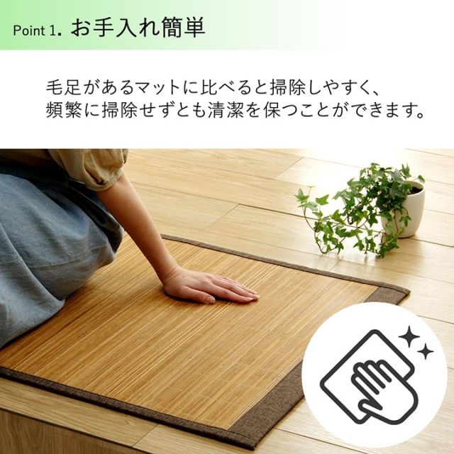 スーパSALE10倍＆4時間限定10％OFF バンブー 竹 マット 裏地付き 天然素材 丈夫 抗菌防臭 消臭 お手入れ お掃除 簡単 冷感 冷たい 夏 ひんやり 約45×75cm