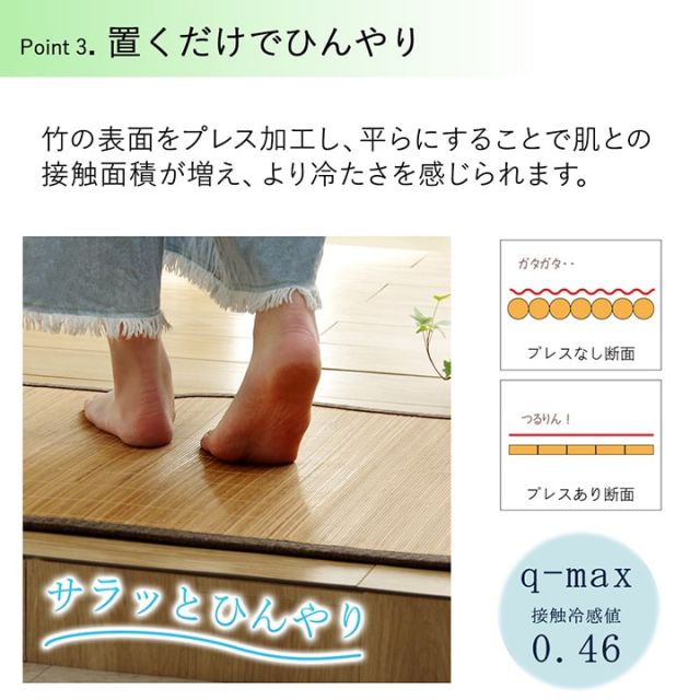 スーパSALE10倍＆4時間限定10％OFF バンブー 竹 マット 裏地付き 天然素材 丈夫 抗菌防臭 消臭 お手入れ お掃除 簡単 冷感 冷たい 夏 ひんやり 約45×75cm