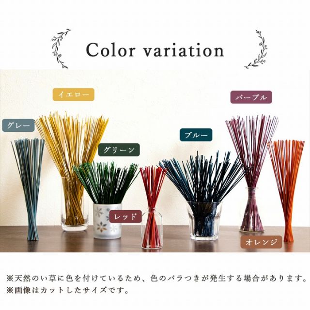 フレグラス インテリア 飾り 消臭剤 おしゃれ 落ち着く リビングインテリア 玄関飾り 約 70cm×50g