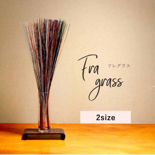 フレグラス インテリア 飾り 消臭剤 おしゃれ 落ち着く リビングインテリア 玄関飾り 約 30cm×20g