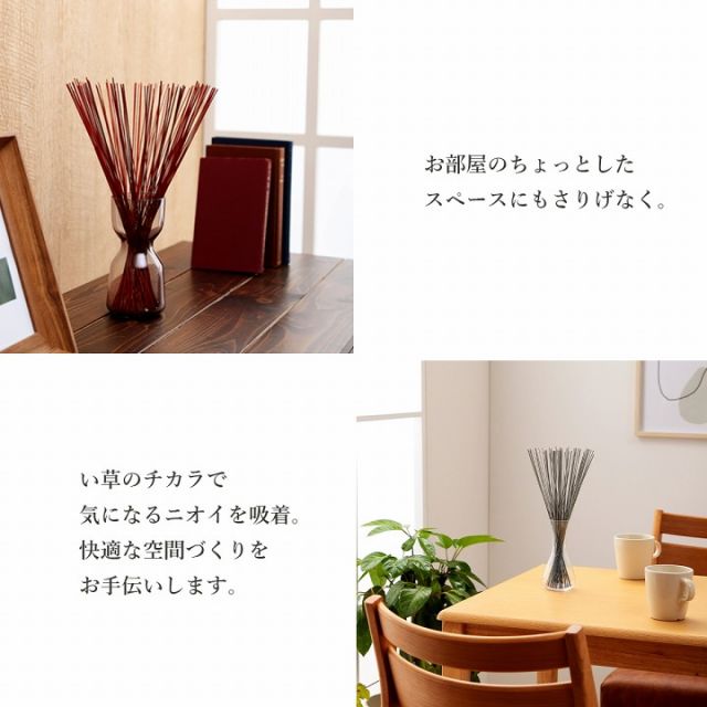 フレグラス インテリア 飾り 消臭剤 おしゃれ 落ち着く リビングインテリア 玄関飾り 約 30cm×20g