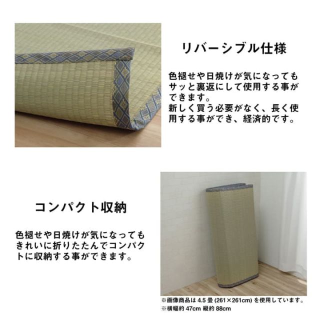 い草 上敷き カーペット 制菌 抗菌防臭 消臭 小林製薬KOBA-GUARD  江戸間8畳(約352×352cm）