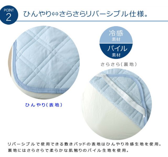 スーパSALE10倍＆4時間限定10％OFF ケット シングル 洗える 合わせケット 冷感 涼感 接触冷感 『NEWプレミアムクール』 約140×190cm 　吸水　速乾　リバーシブル