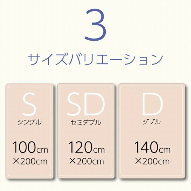 寝具 オールシーズン 快適睡眠 ベッドパッド 洗える アレルプルーフ 抗菌 消臭 アレル物質吸着 洗濯機OK 四隅ゴムバンド付き ズレにくい ダブル 140×200cm